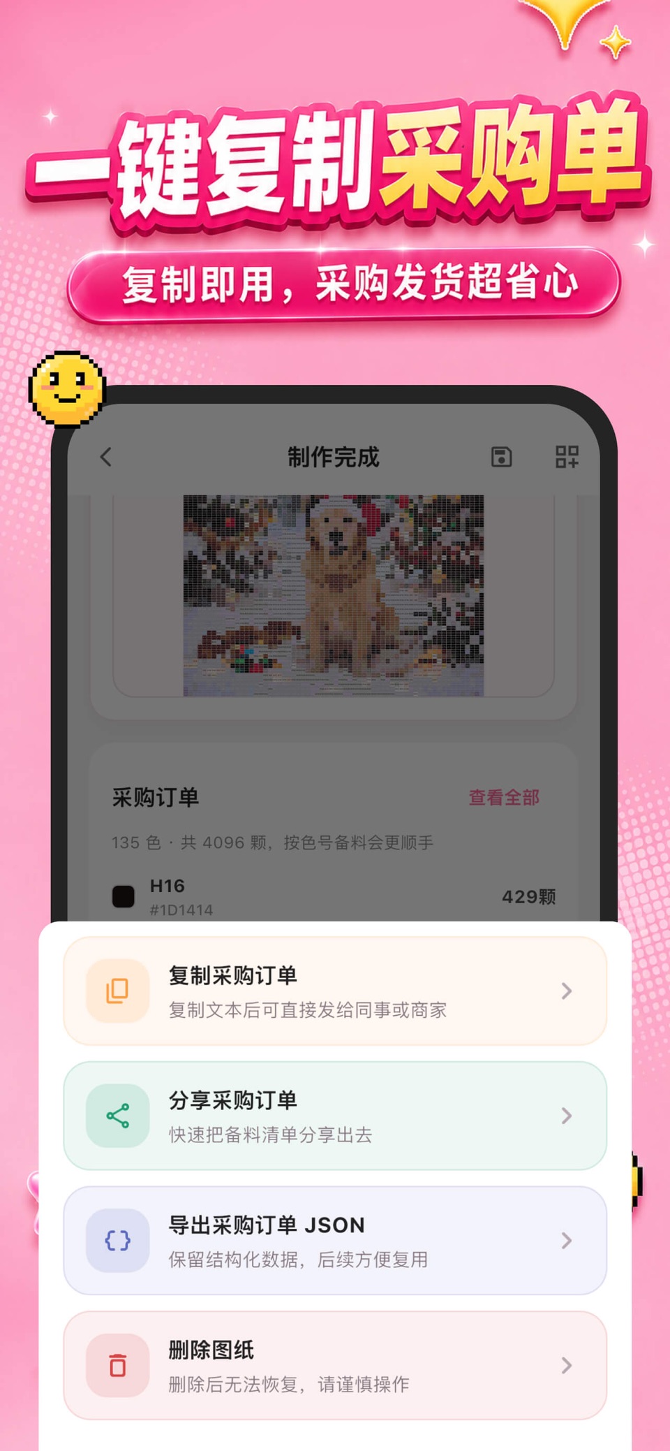 perler拼豆图纸生成器:拼豆艺术画助手豆画像素创作转图纸 6