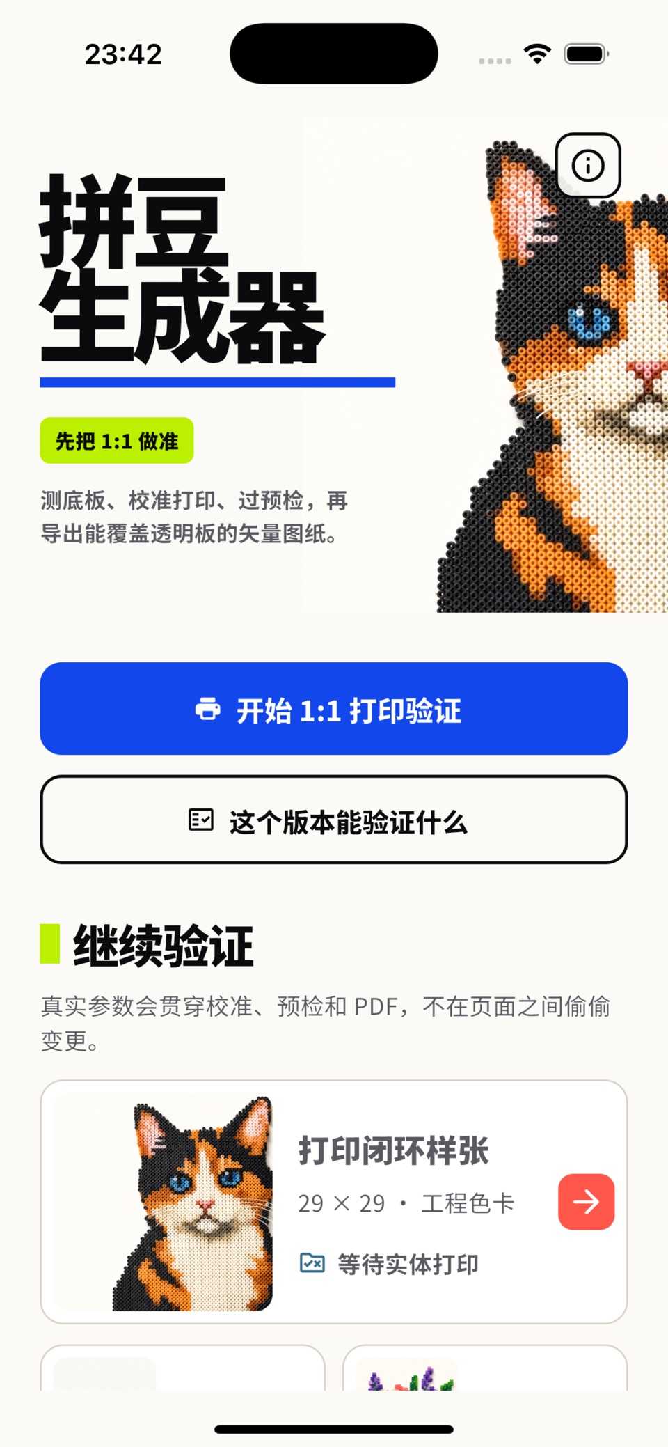 拼豆生成器 - 照片转图纸 · Store screenshots