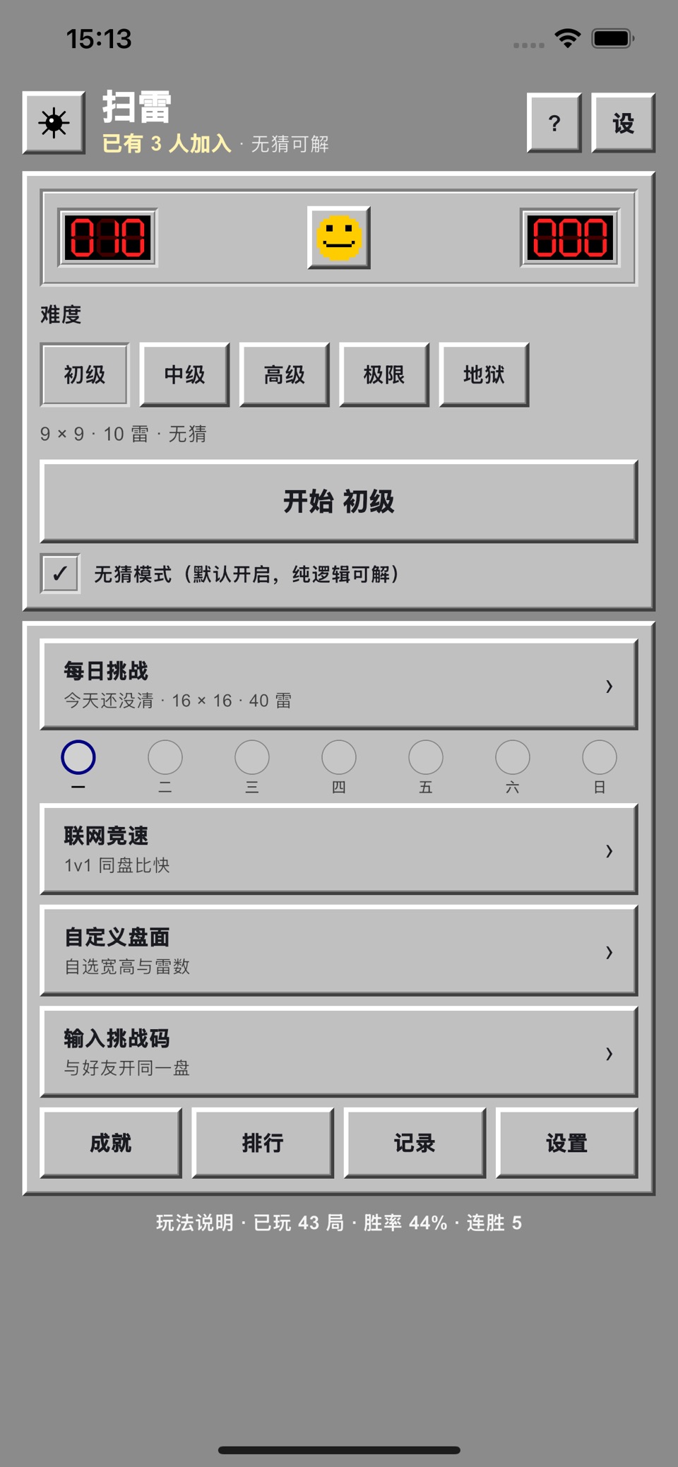 扫雷-经典扫雷单机益智扫雷对战 1
