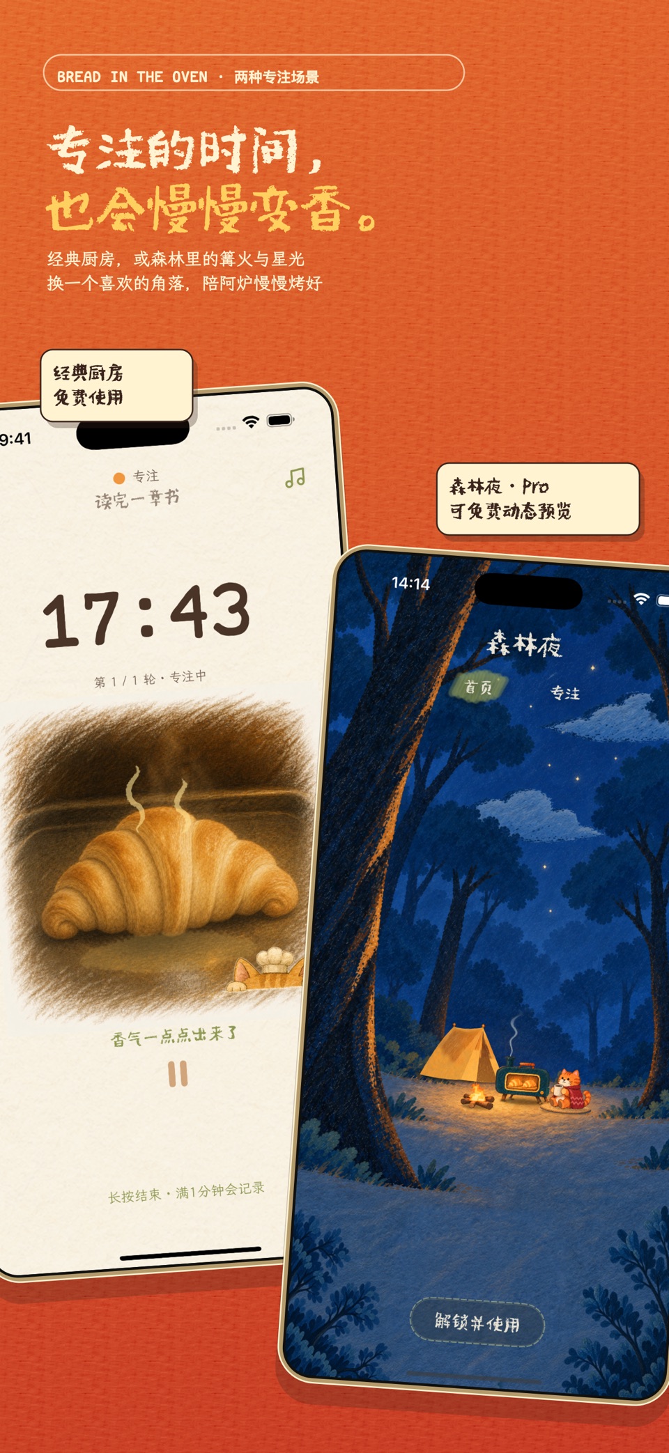 烤箱里有块面包 2