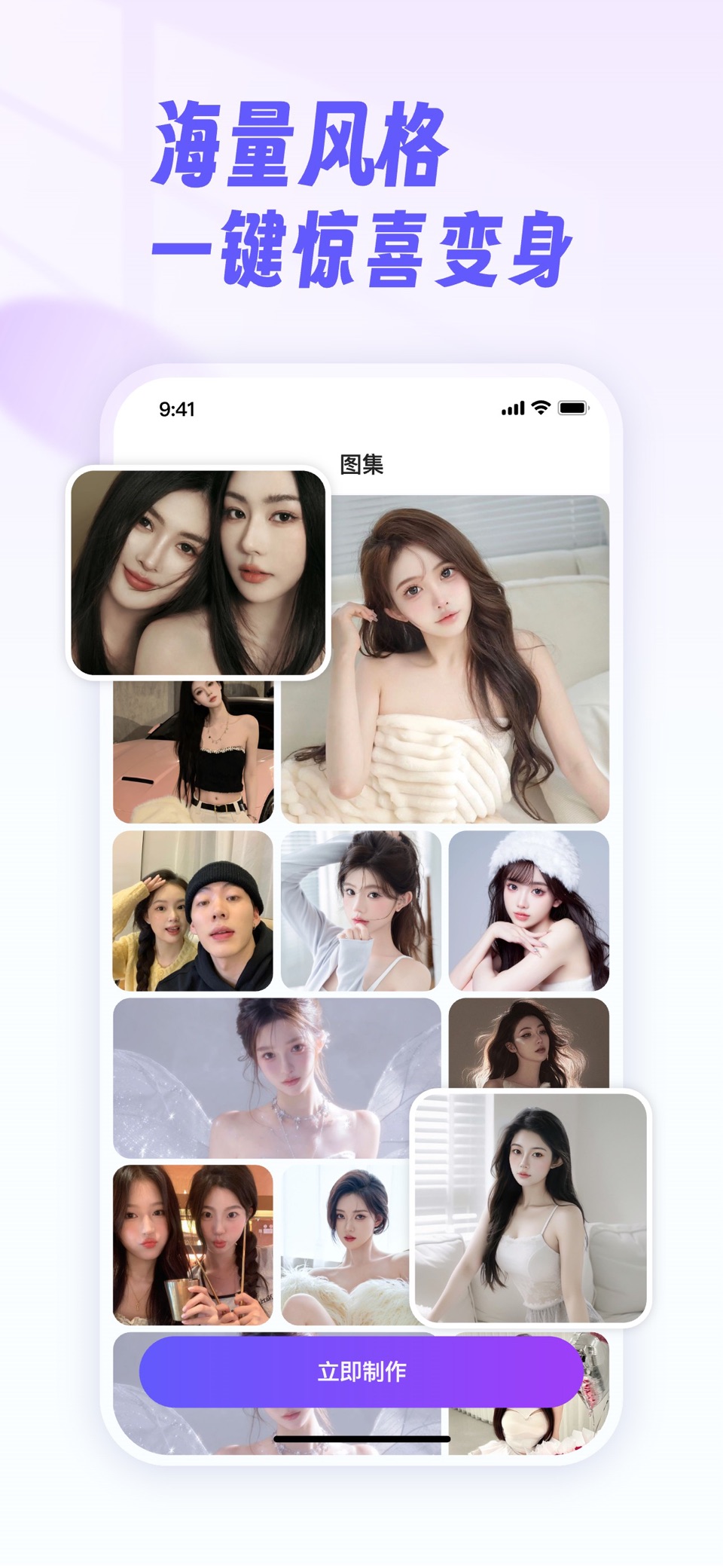 千颜 - 写真照片&视频即刻生成 3