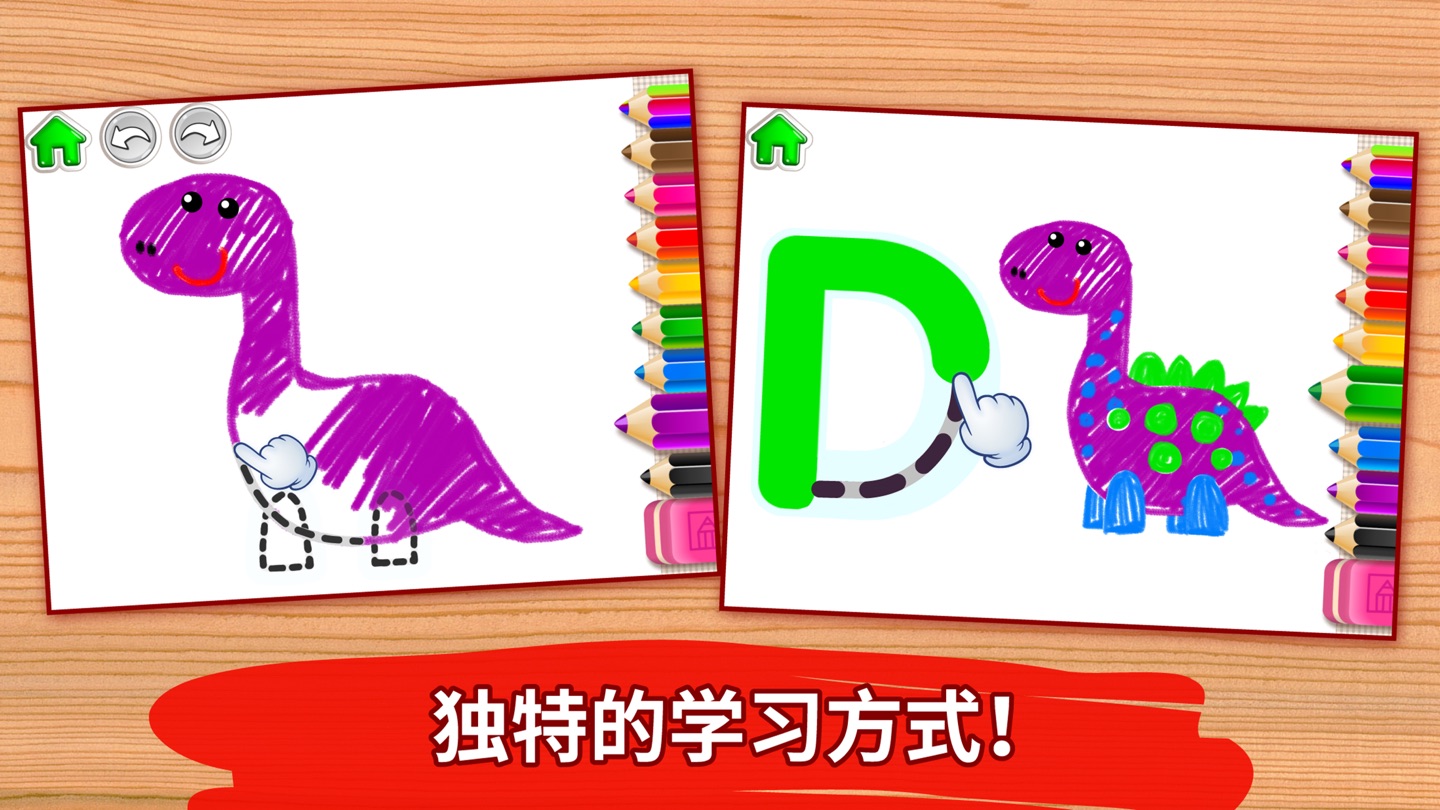ABC儿童画画游戏! 幼儿学习英语字母儿童游戏宝宝3-6岁 2