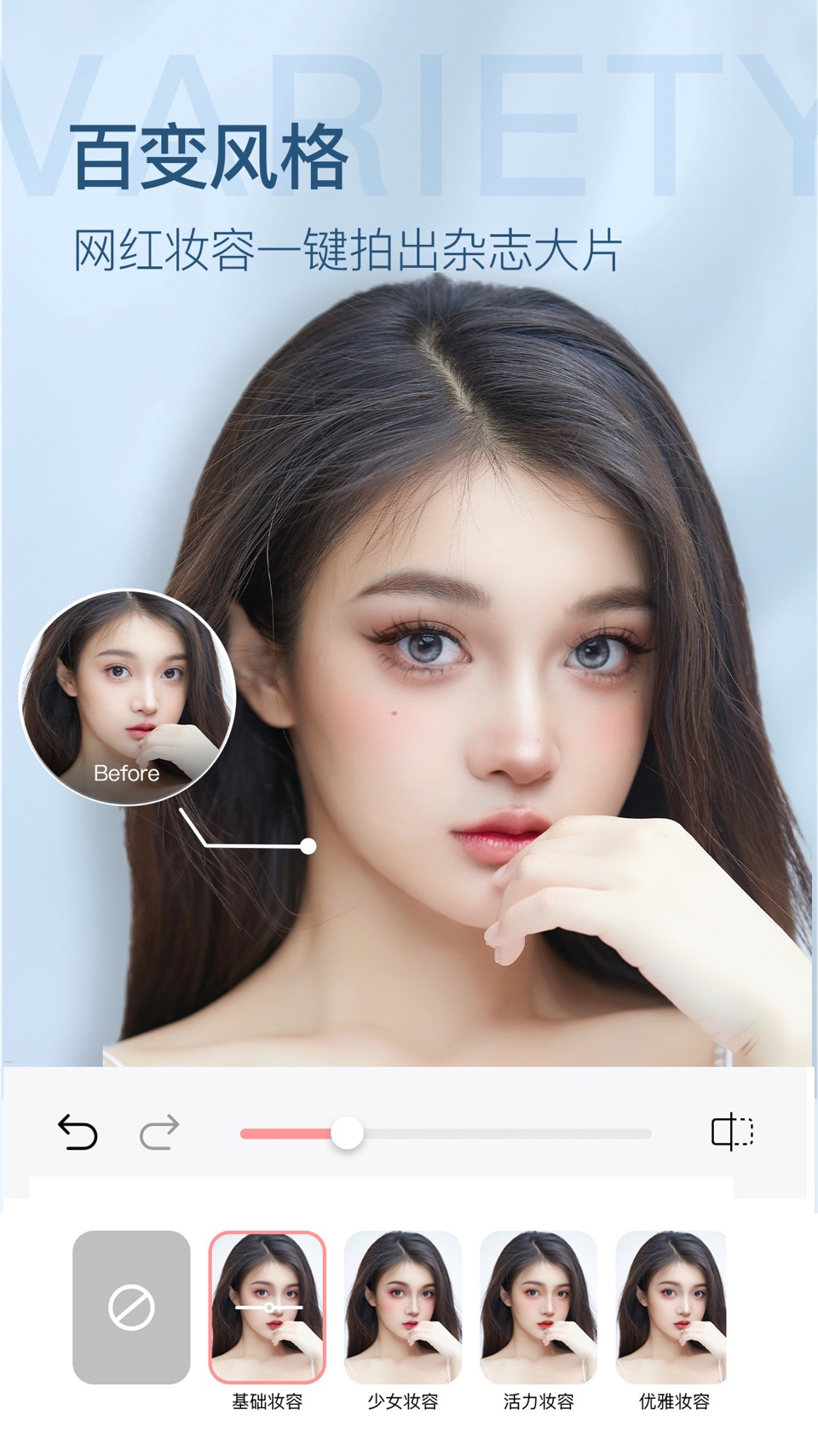 变美相机:你怎么这么美 · Store screenshots