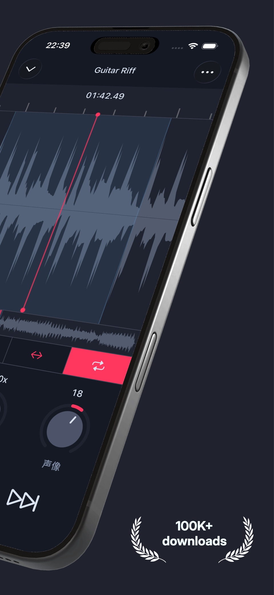 AudioTweak·变速不变调·扒谱练琴 2