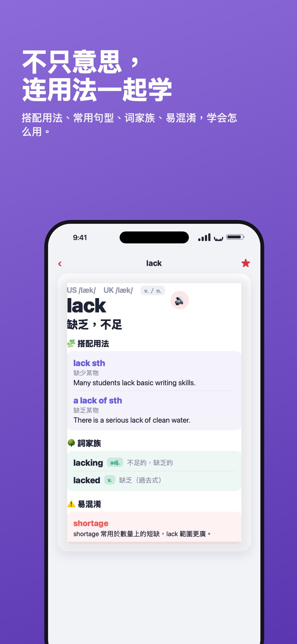 单字王7000：背英文单字 3