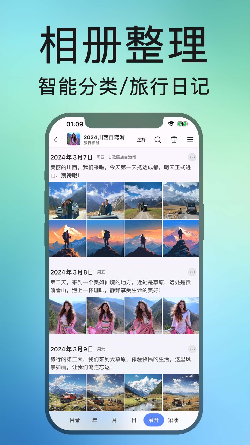 相册助手 - 全能相册管理专家 · Store screenshots