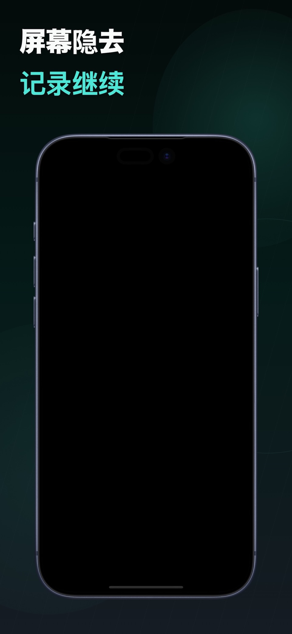 黑屏相机 - For Your Safe Video · Store screenshots