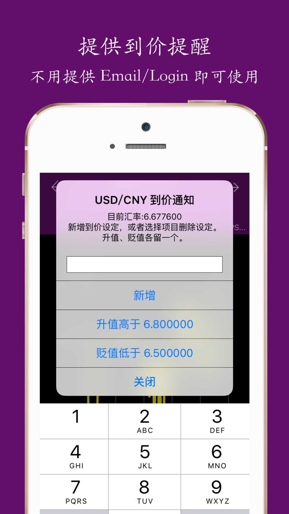 汇率快速换算 3