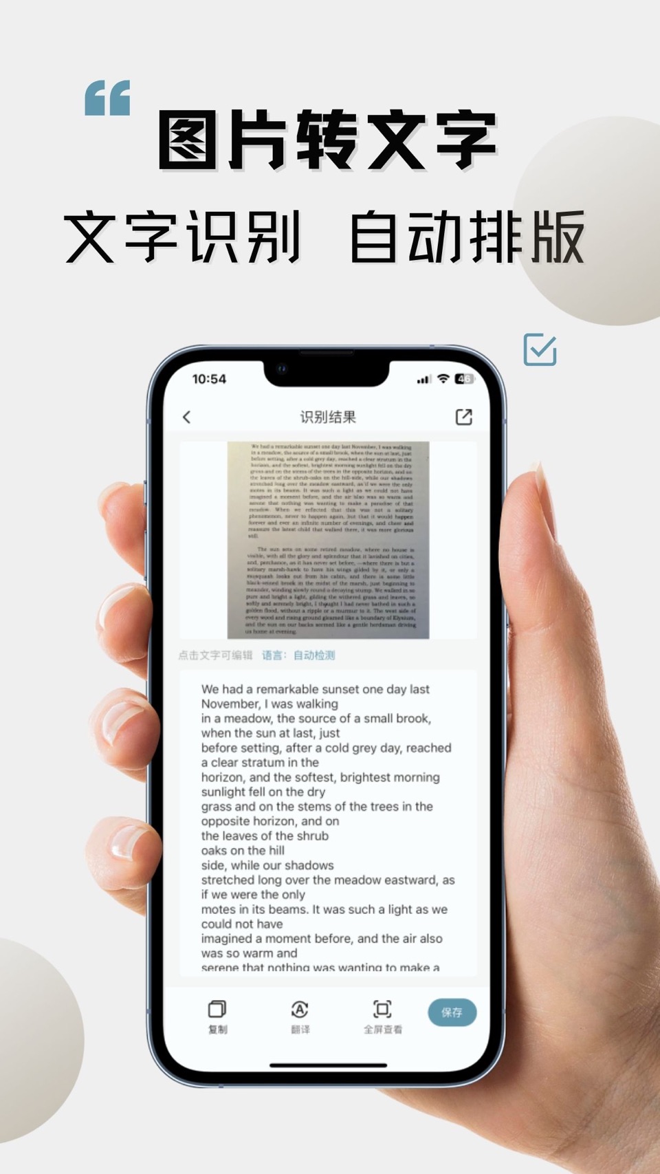 扫描王全能宝-pdf扫描，图片转word，身份证扫描成电子件 2