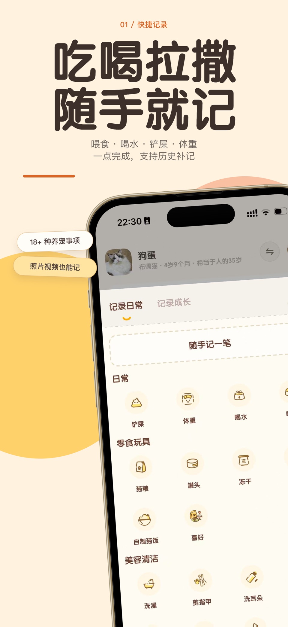 爪搭搭-宠物记录与日常提醒，养猫养狗成长管家 2