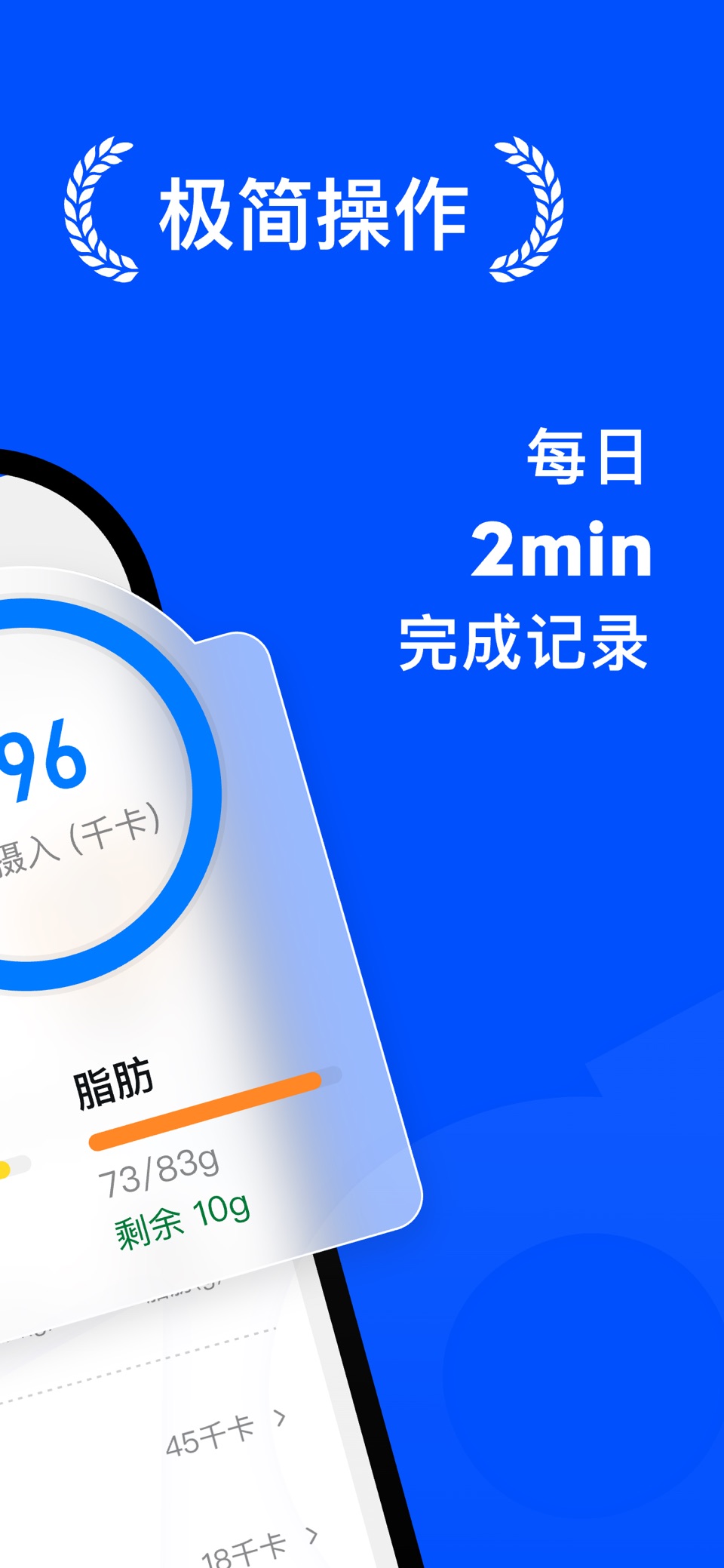 Elavatine: 专业健身营养管理 2