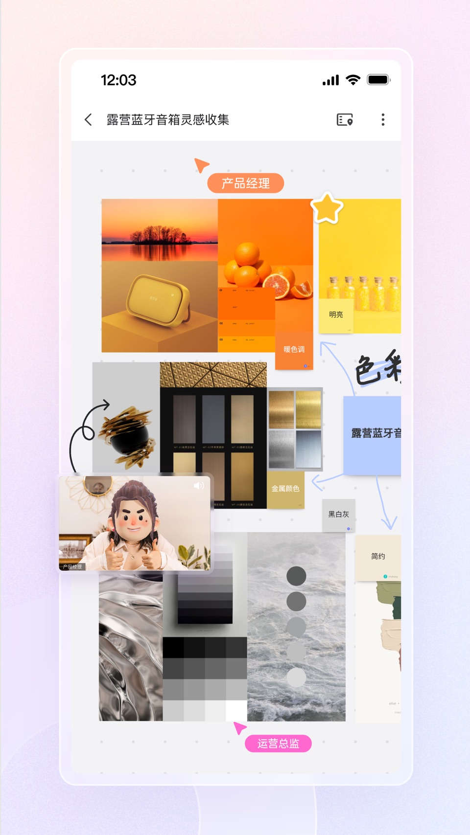 boardmix · Store screenshots