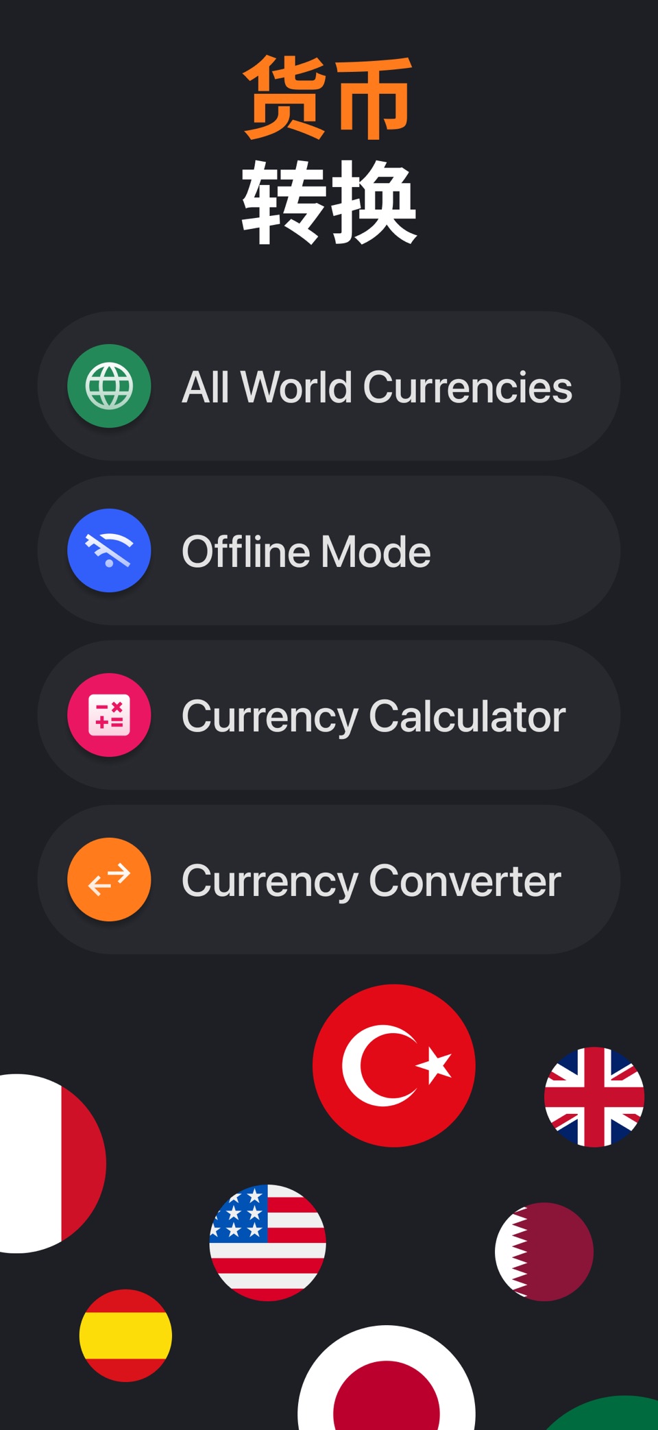 iMoney: 汇率换算&极简汇率&汇率计算器&货币转换器 · Store screenshots