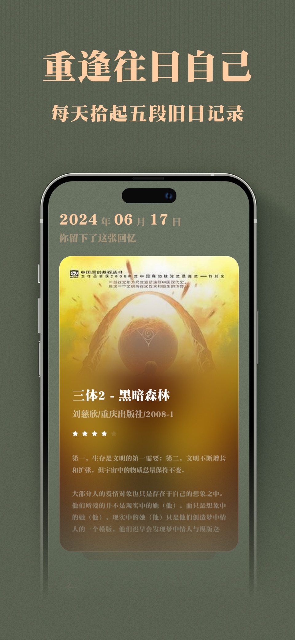 书影有鉴-书影游记录与私人档案 2