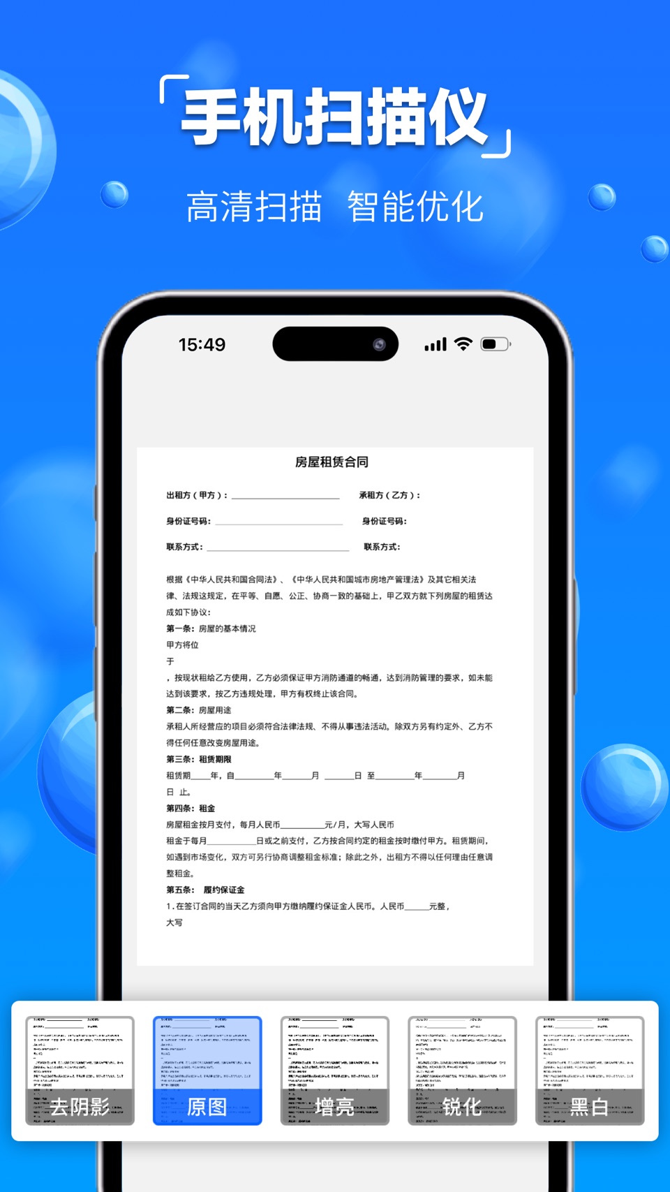 全能扫描宝—文档扫描,拍照转文字,文字识别 · Store screenshots