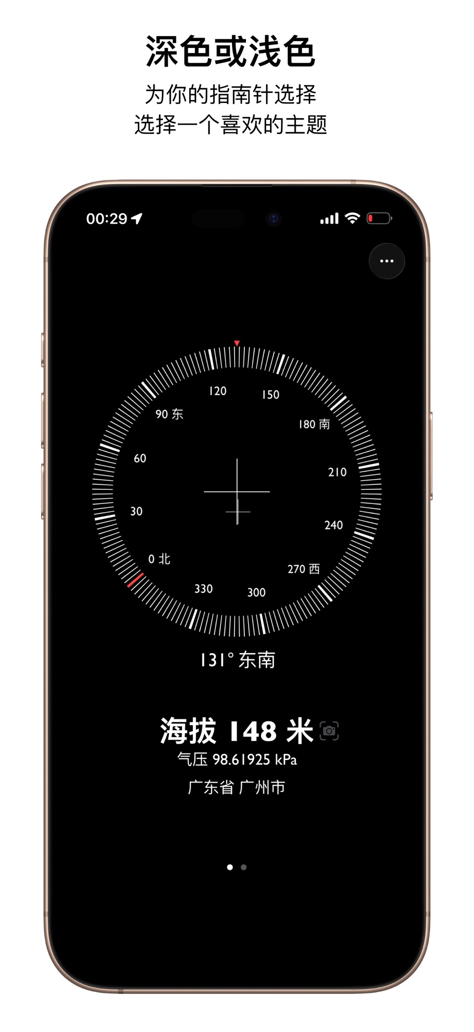 海拔指南针-经纬度水印相机 · Store screenshots