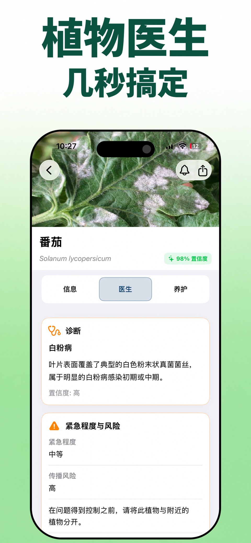 Florin 植物识别·拍照识花 2