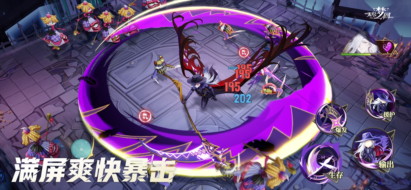 无尽梦回 2