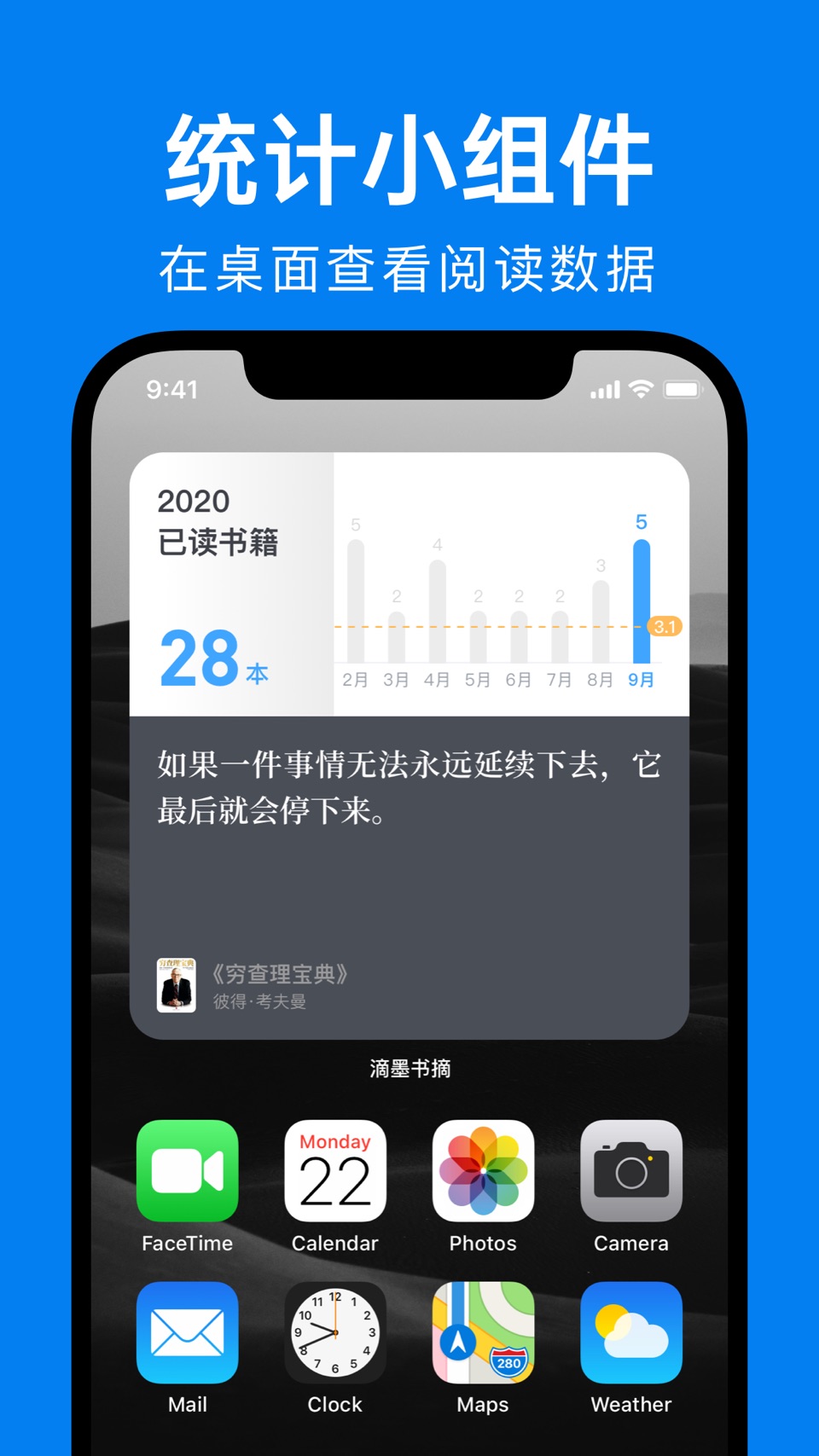 滴墨书摘 - 读书习惯养成，阅读打卡签到 5