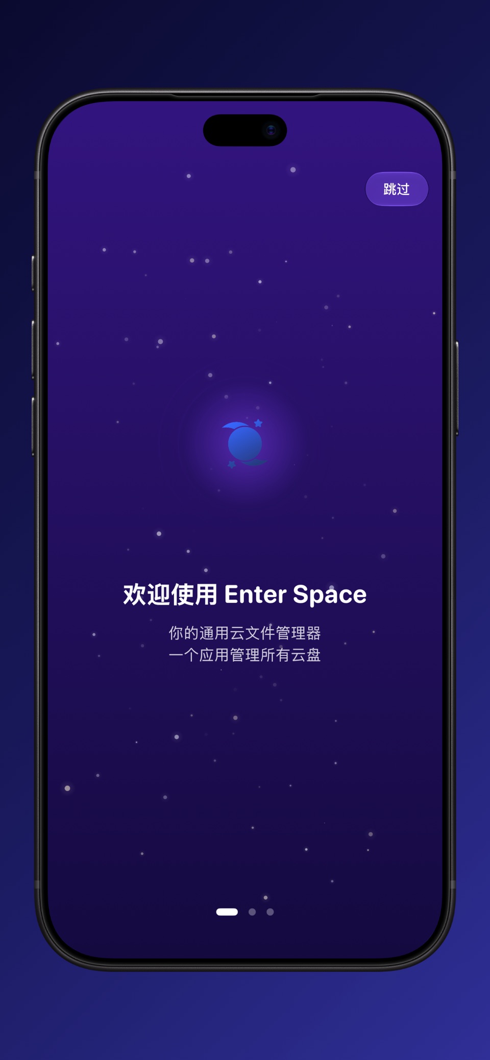 Enter Space · Store screenshots