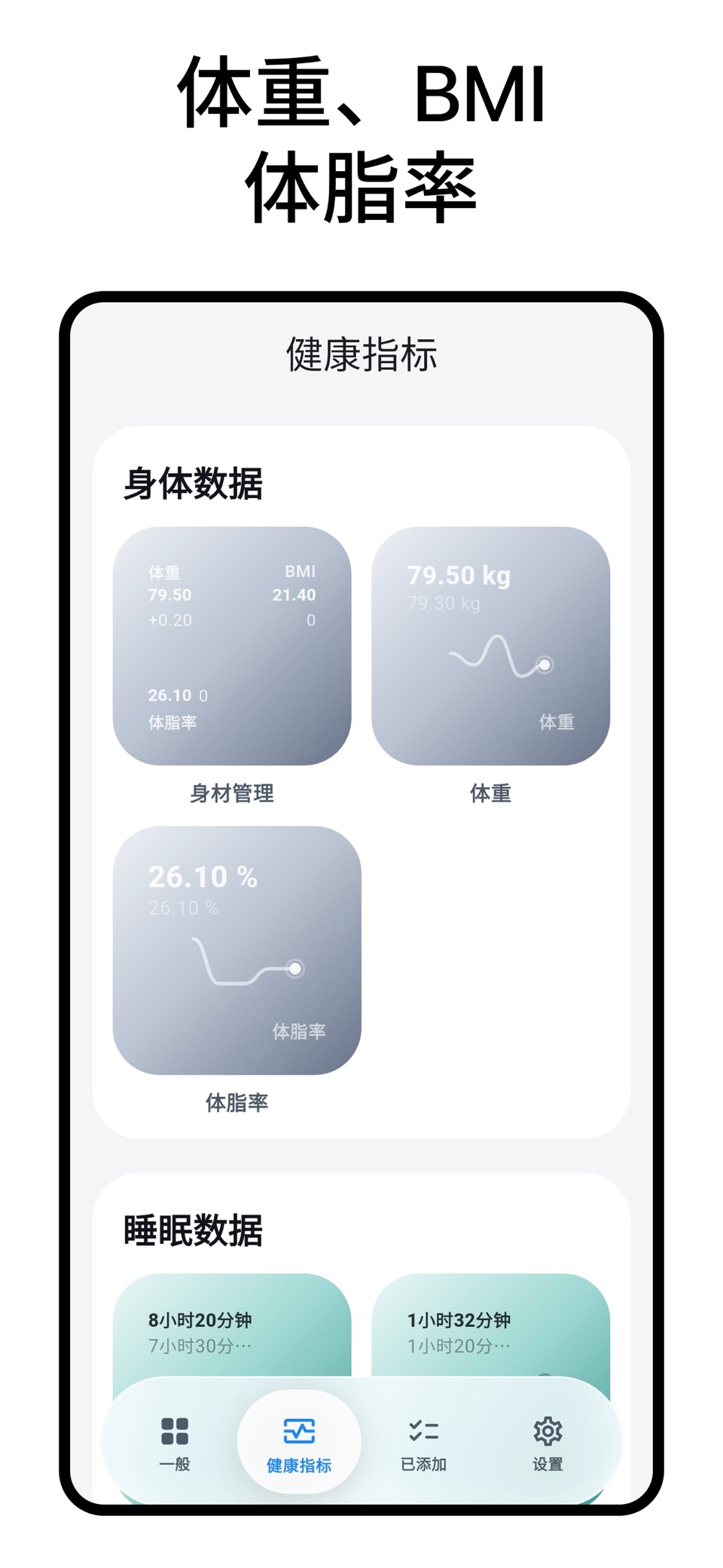 健康小组件-运动、睡眠、饮水、心情、步数桌面小组件 3