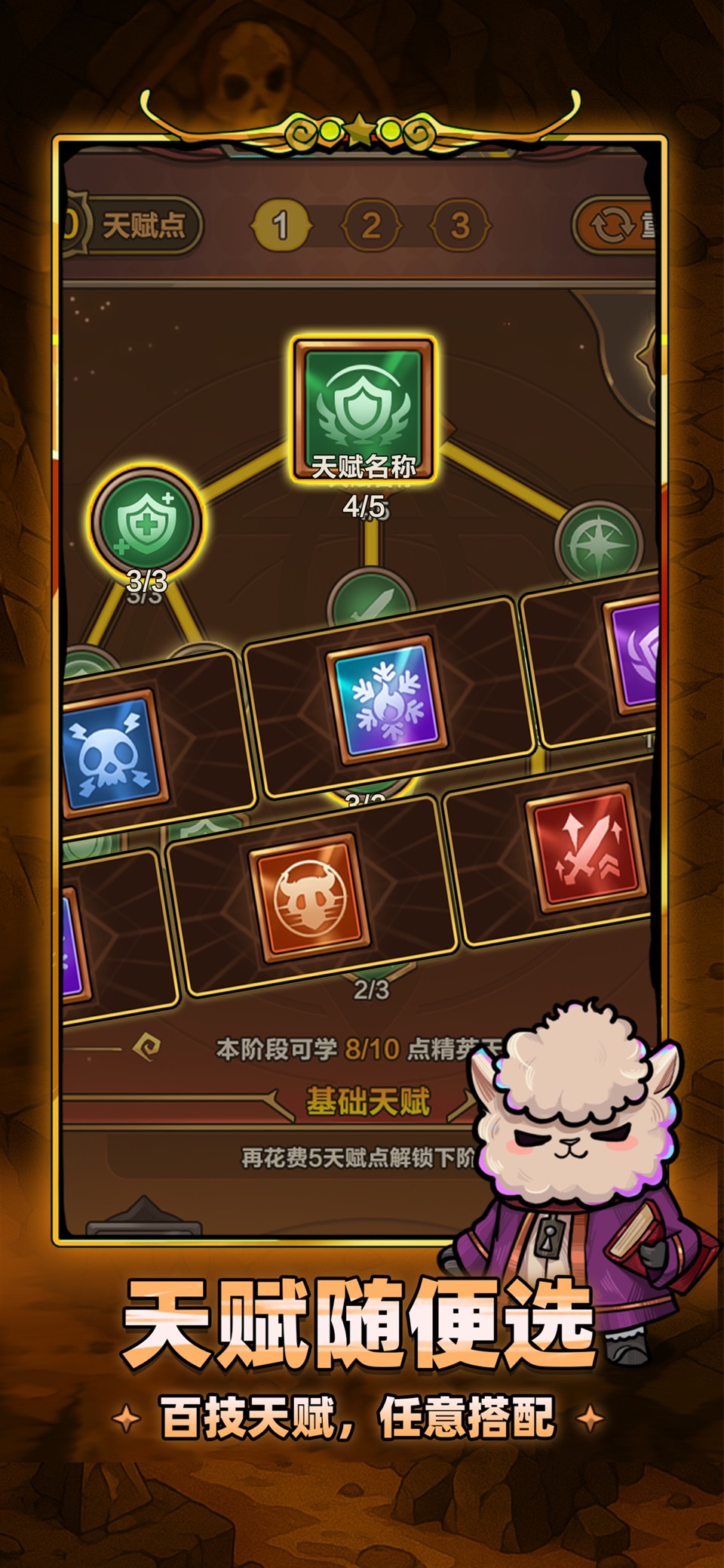 剑与黎明-暗黑Roguelike 3