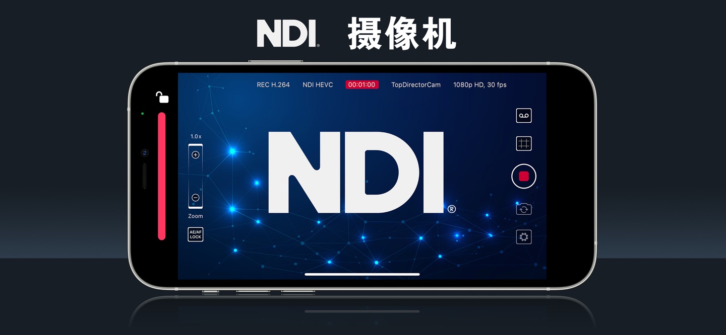 大导演摄像机 (NDI, SRT, RTSP, RTMP) · Store screenshots