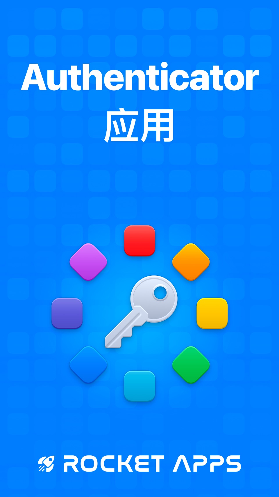 Authenticator 应用 · Store screenshots
