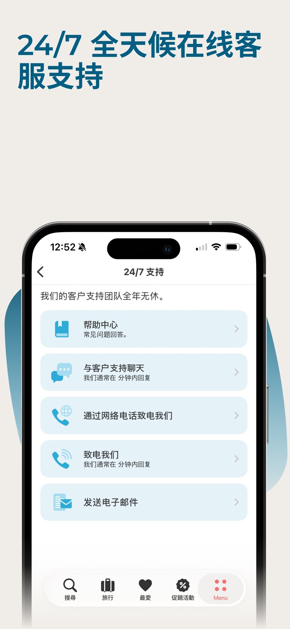 ZenHotels：酒店、旅店及旅游优惠 7