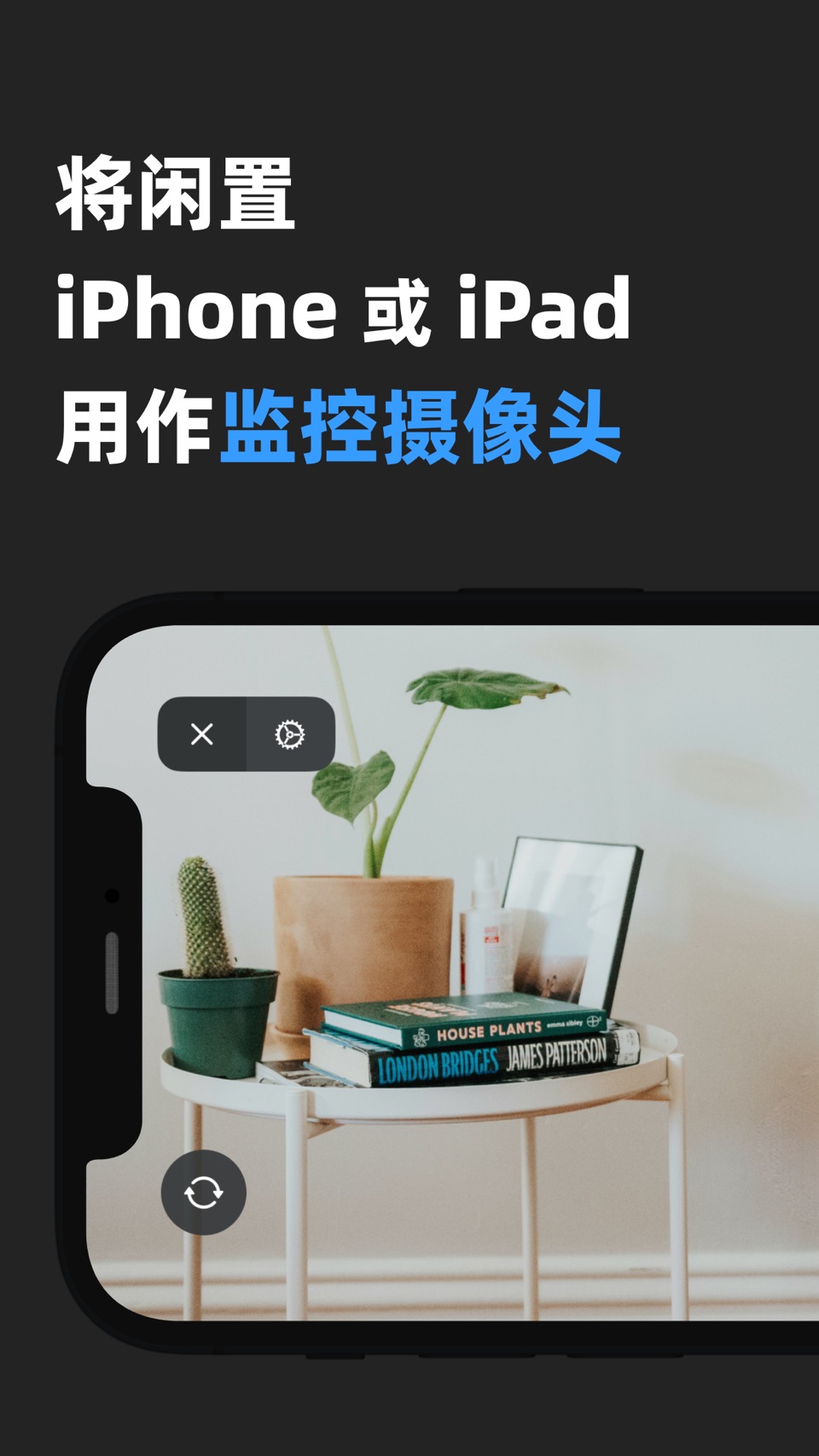 黑猫监控 - 家庭监控、宝宝监控、宠物监控 · Store screenshots