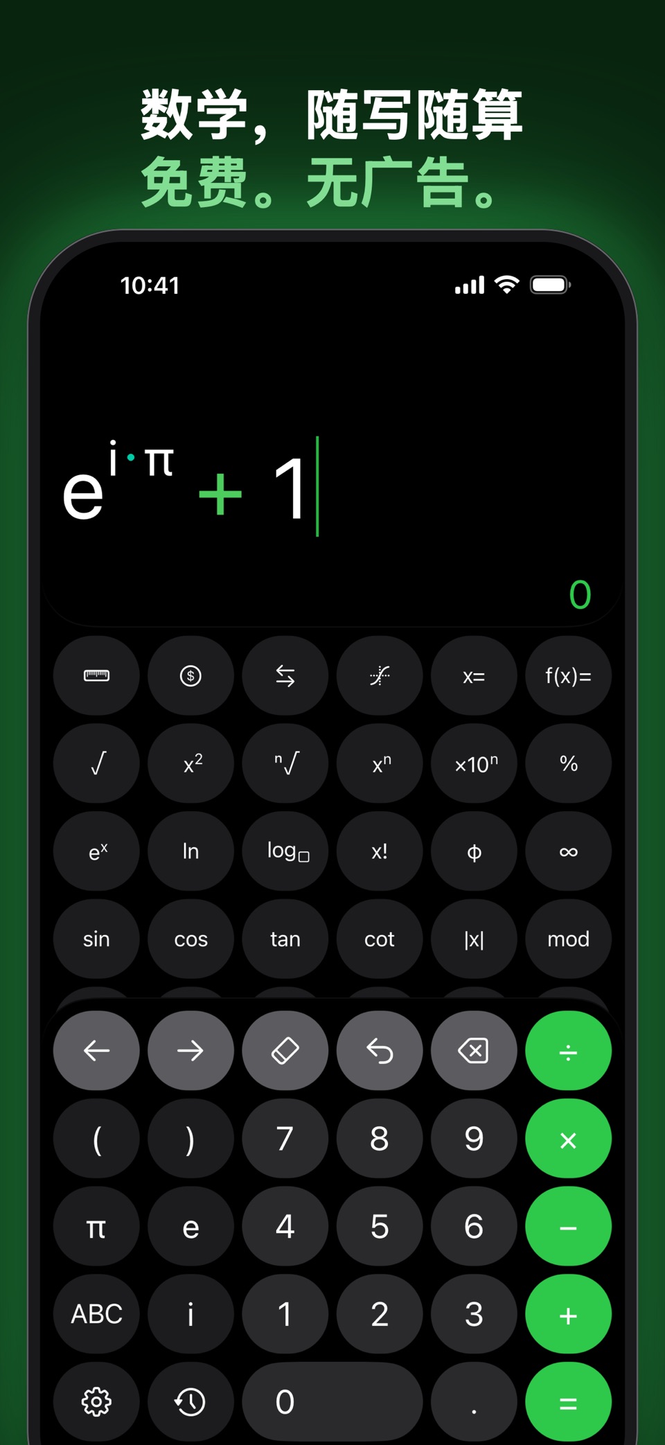 UniCount - 科学计算器 · Store screenshots
