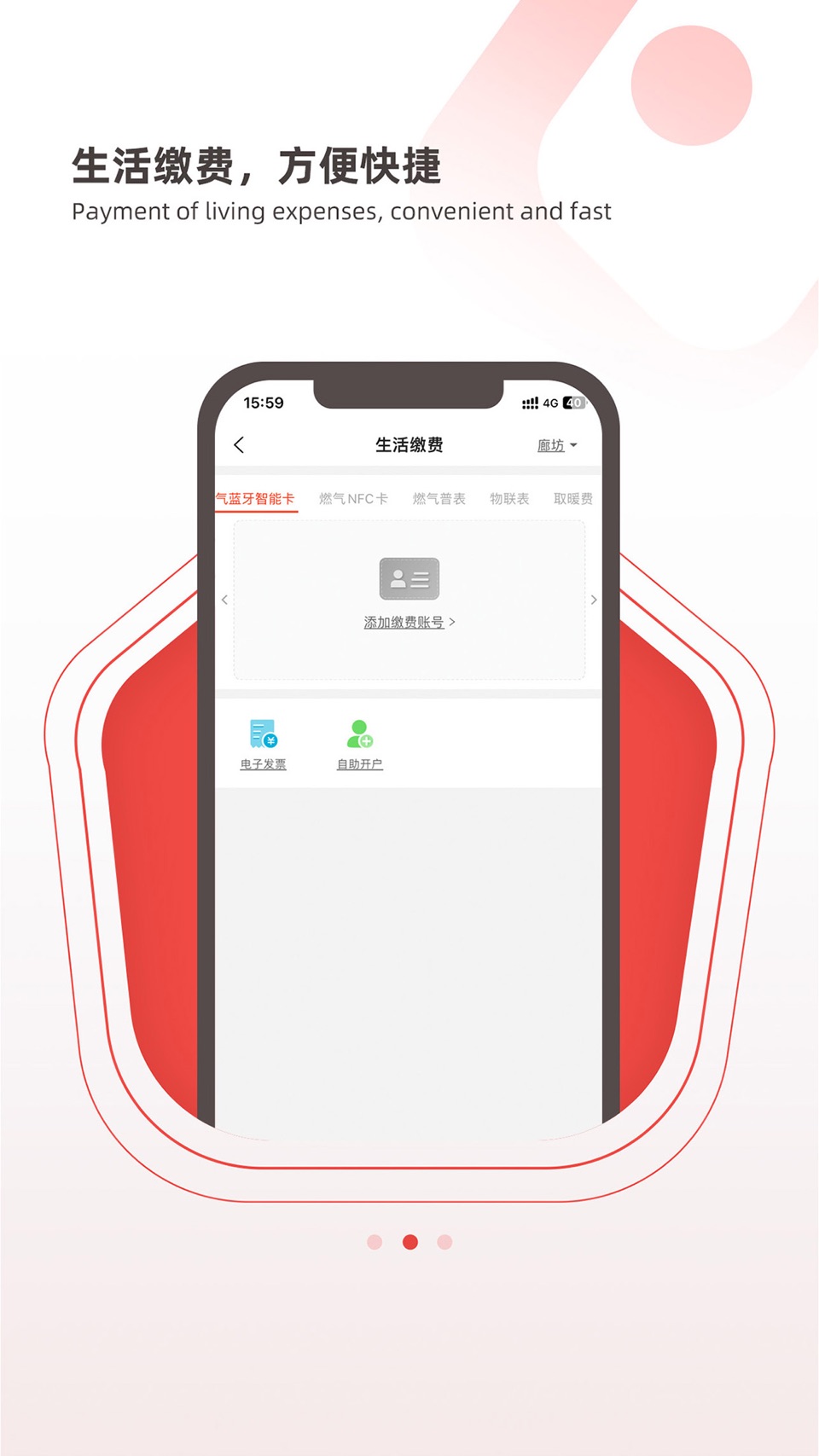 e城e家 - 家庭生活服务 · Store screenshots