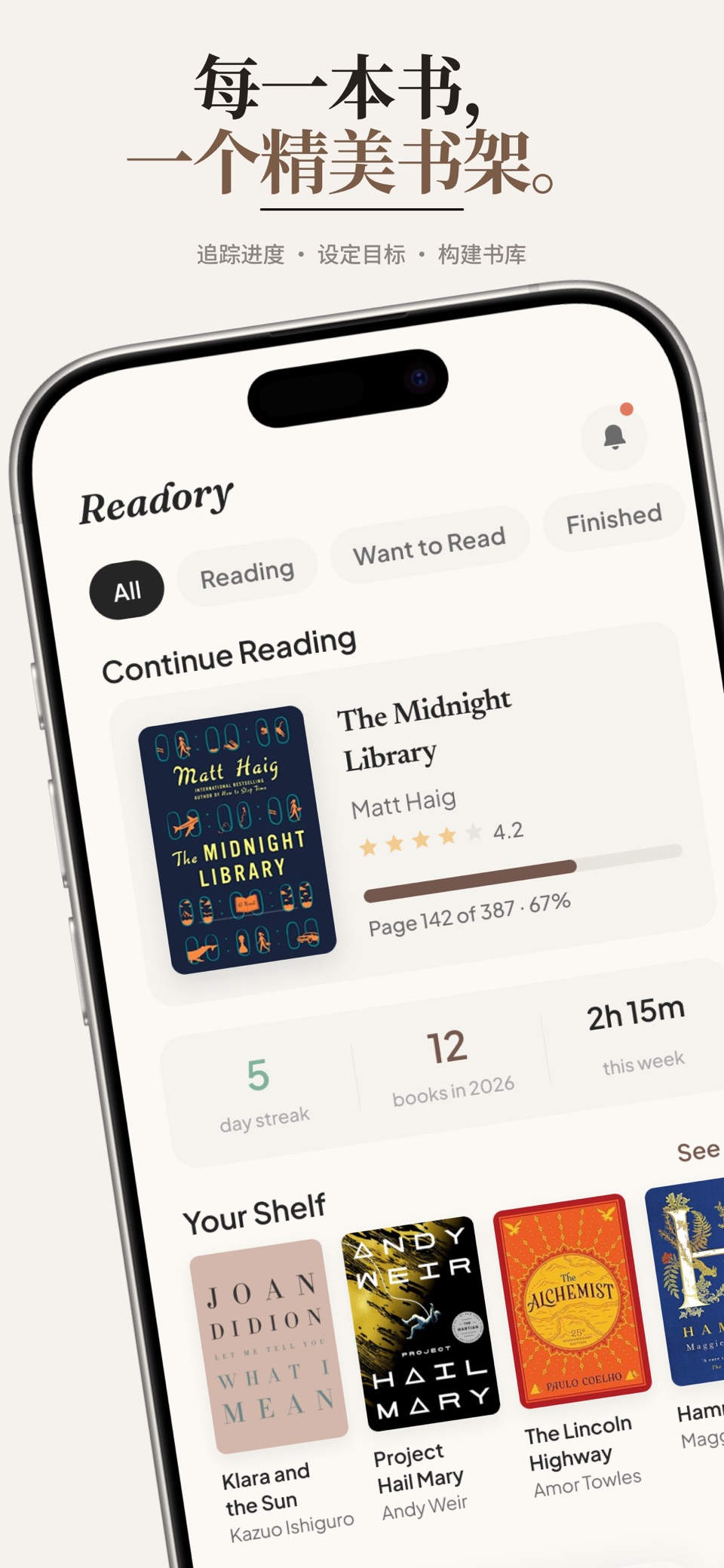 Readory - 阅读记录·读书笔记·书架管理 3