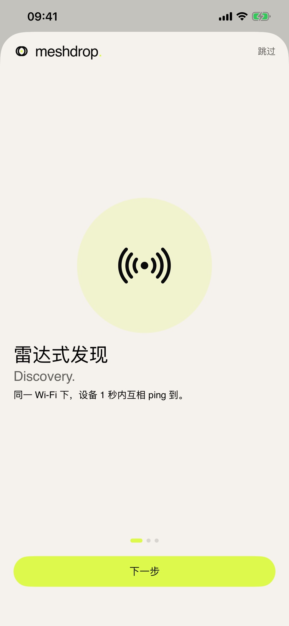 MeshDrop · Store screenshots
