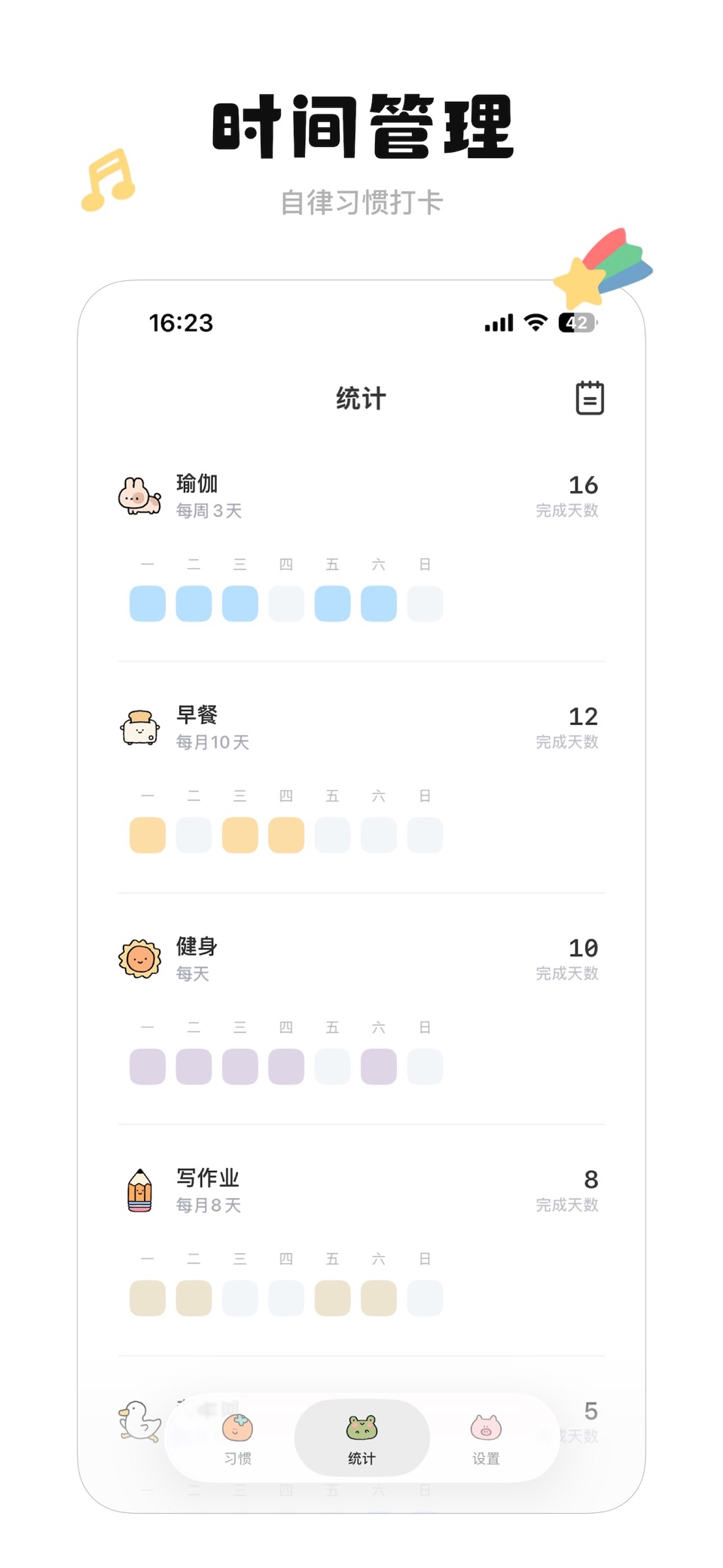 云朵清单-习惯打卡,自律计划,时间管理记录软件 2