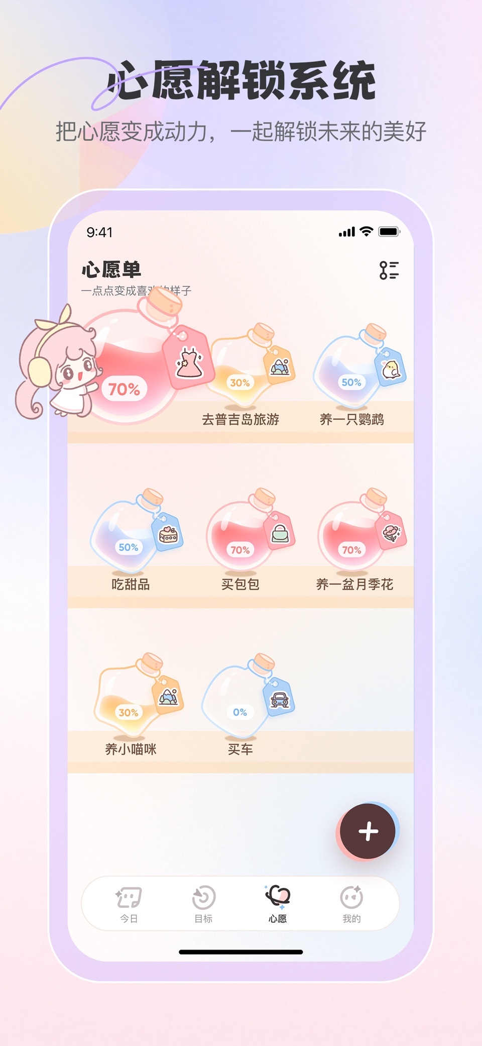 贴贴日常-治愈系情侣共享清单 3