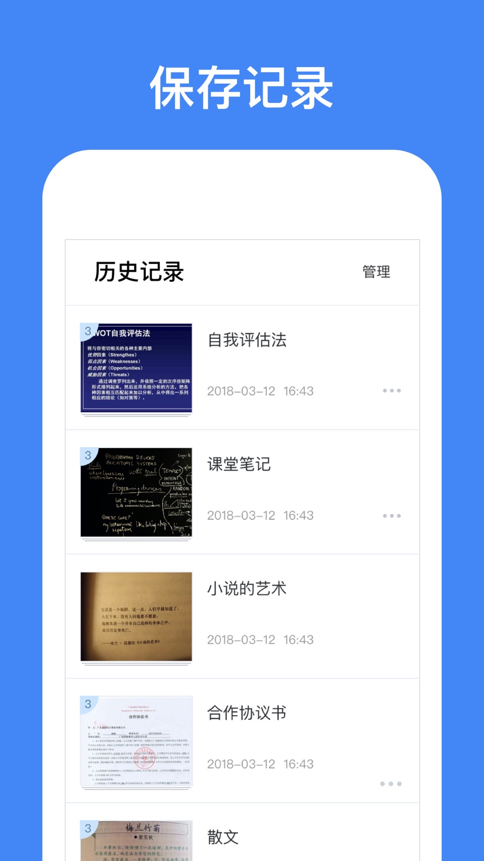 文字识别 - 图片转文字 3
