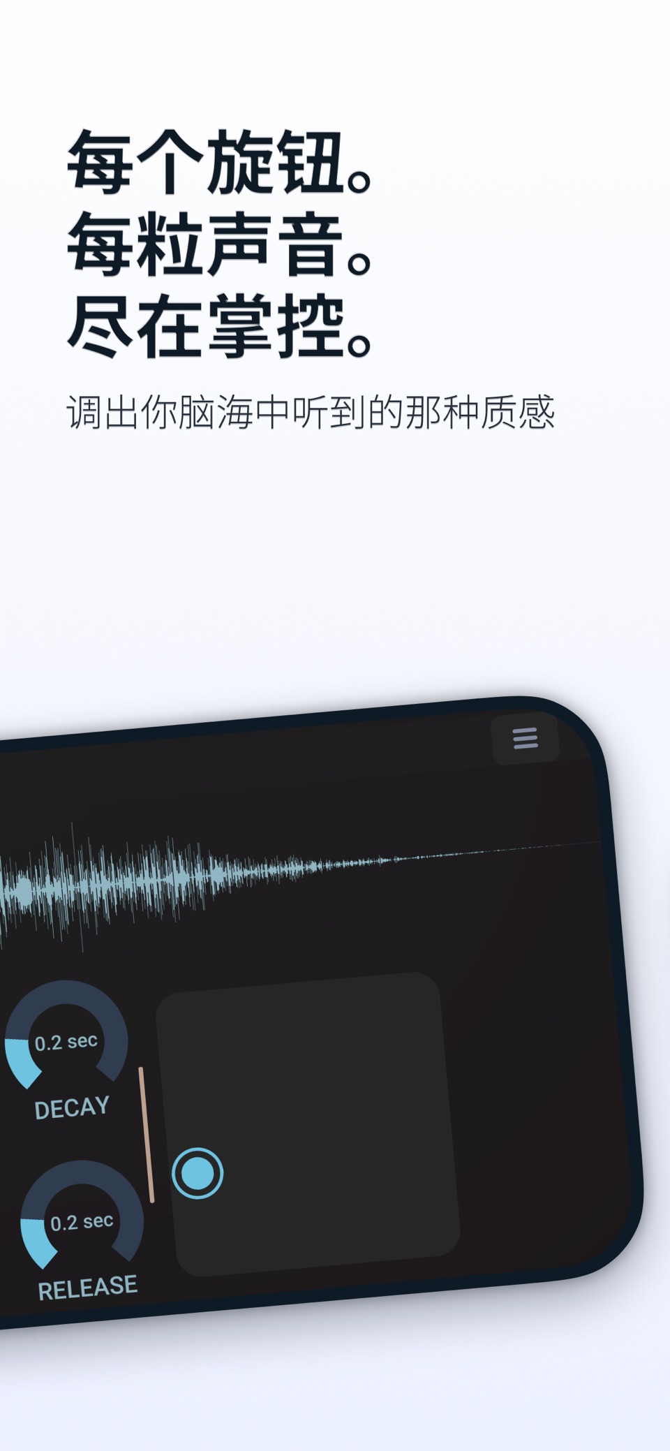 颗粒合成器 2