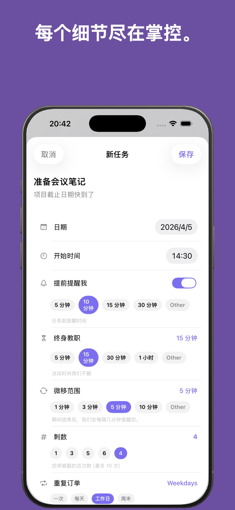 Nagger: 提醒与待办 2