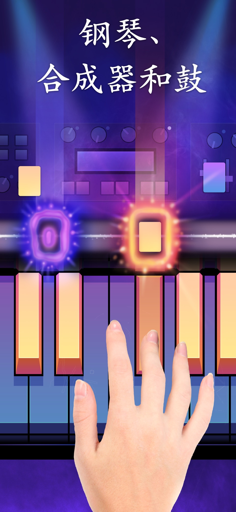Simple Piano: 钢琴模拟器。学钢琴。弹钢琴和打鼓 2