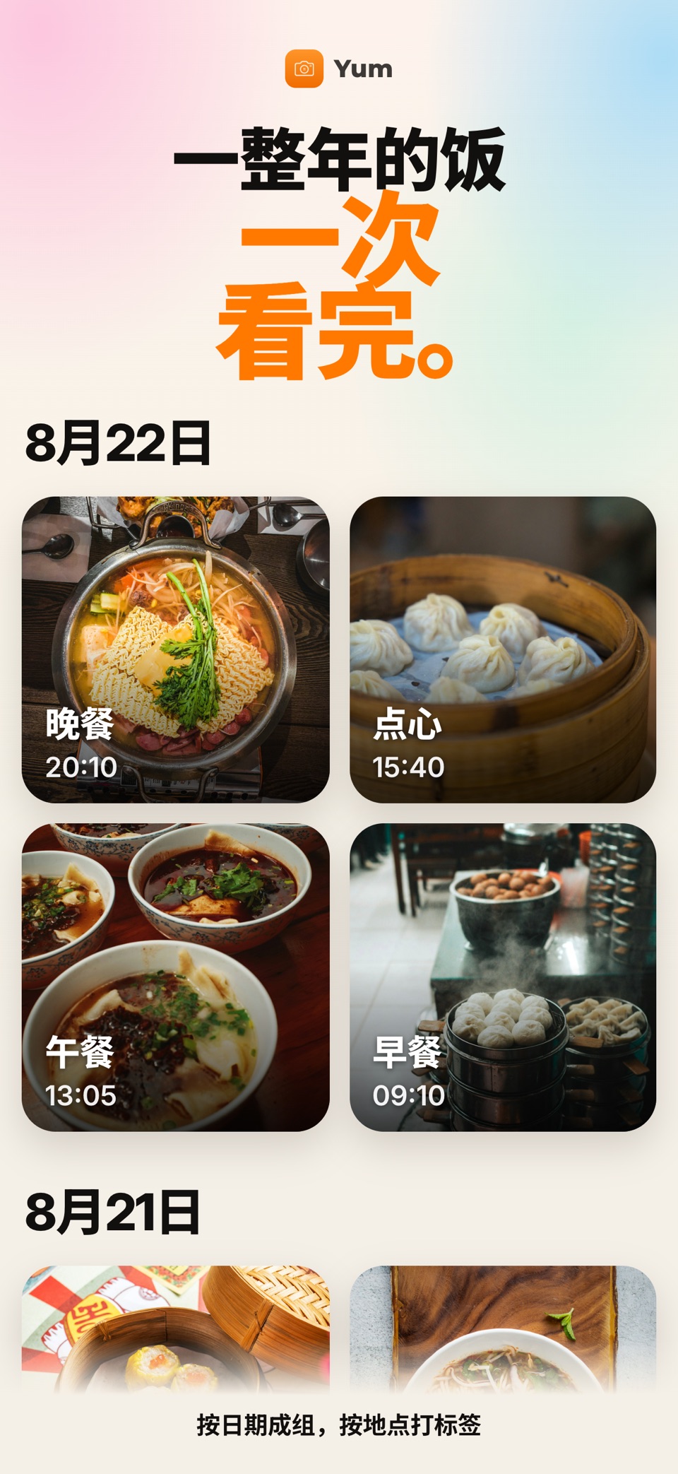 一饭一会 - 甜品咖啡素食 · 美味回忆相册· 午餐晚餐日记 3
