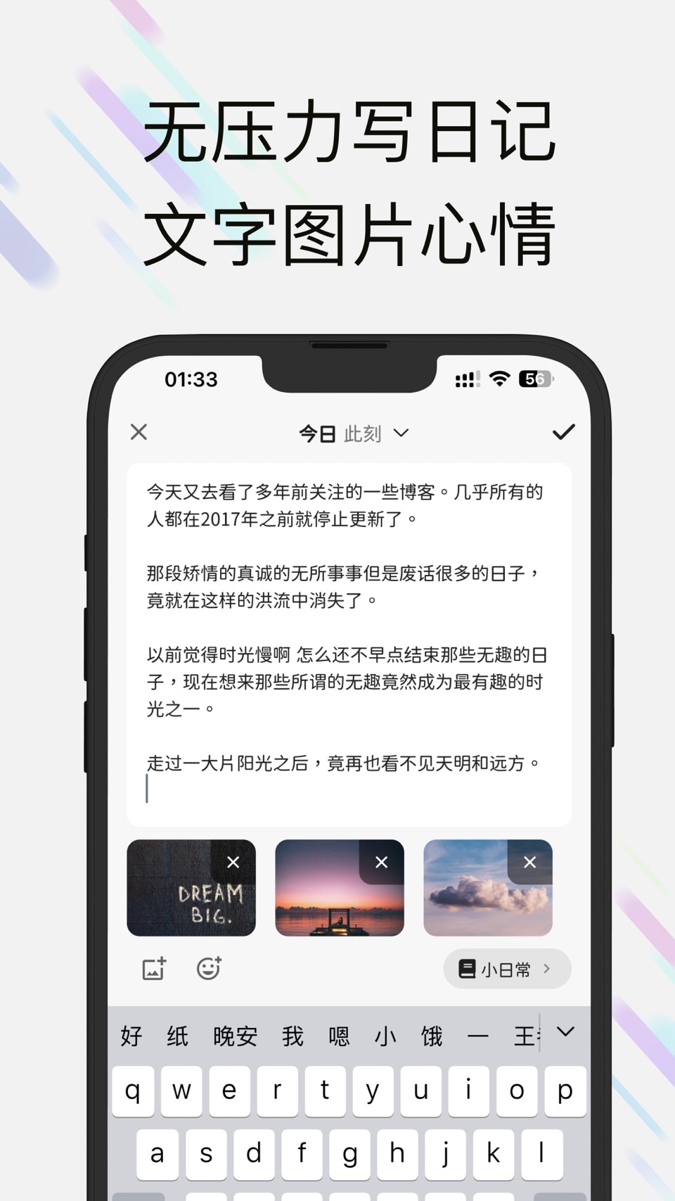 此刻日记-纯粹简洁精美日记本 3