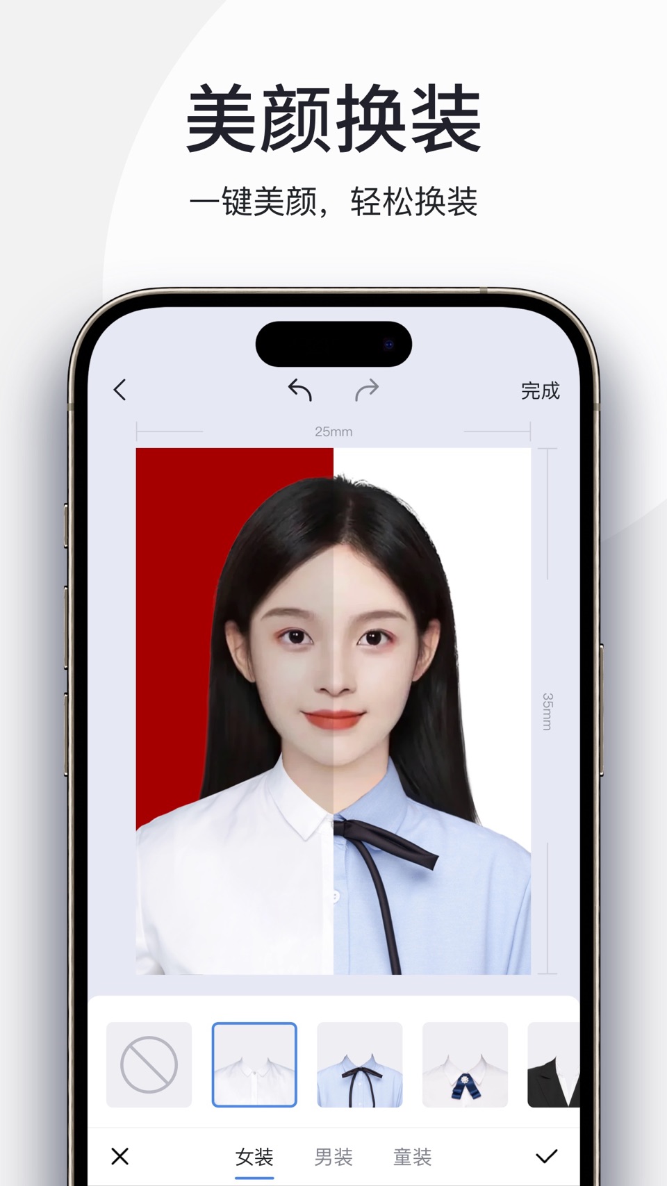 AI证件照制作-智能抠图一键换脸 3