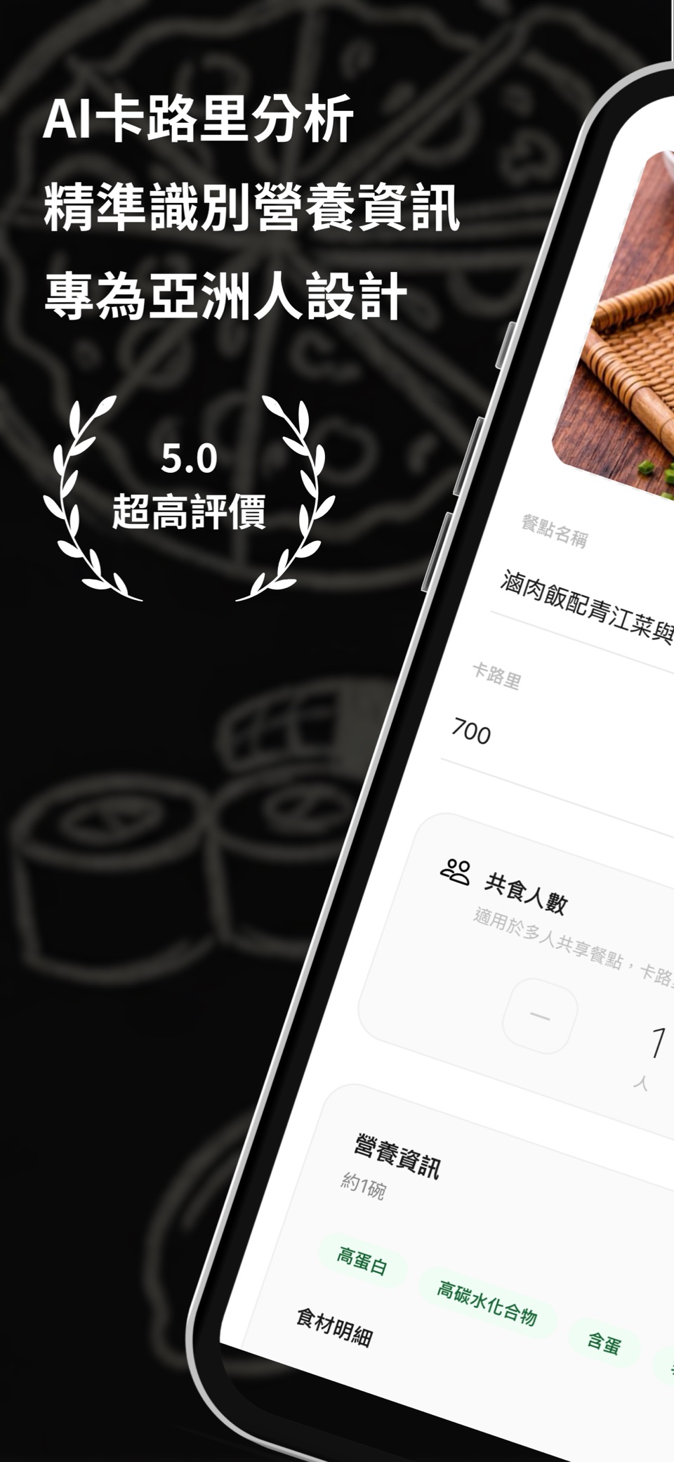 Caloo - 極簡卡路里紀錄 · Store screenshots