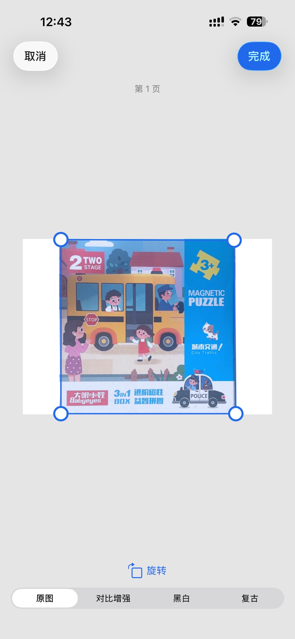 轻扫 - 快速生成扫描文档，导出pdf或markdown 3