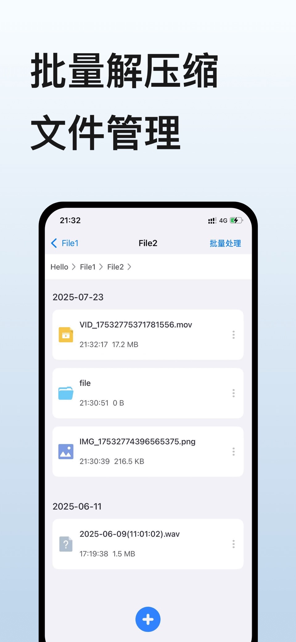 解压专家 - 专业级多种格式解压缩&文件解压和文件压缩工具 3
