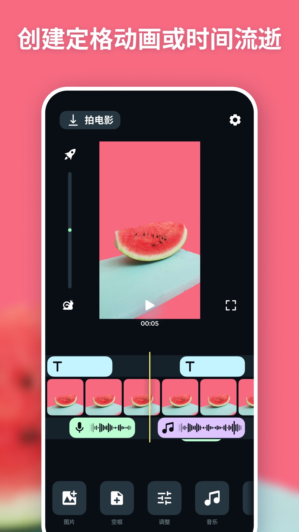 定格动画 停止运动 · Store screenshots