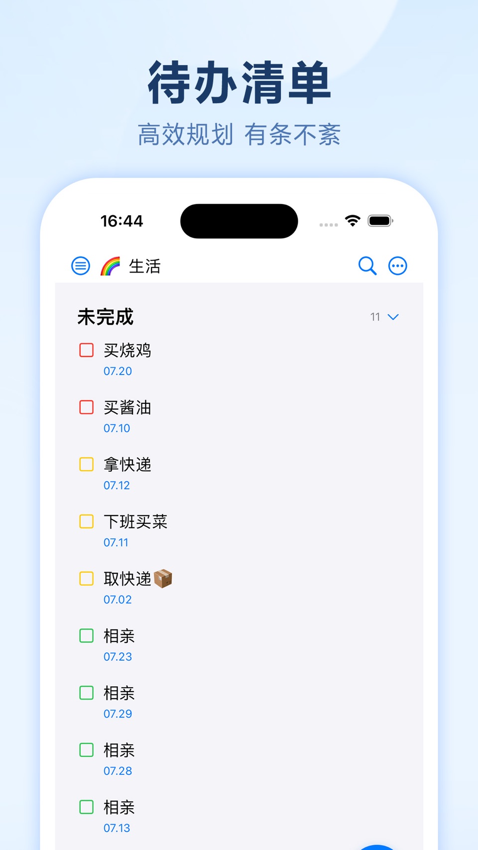 快做清单 - 日历备忘提醒&时间管理&自律计划 · Store screenshots
