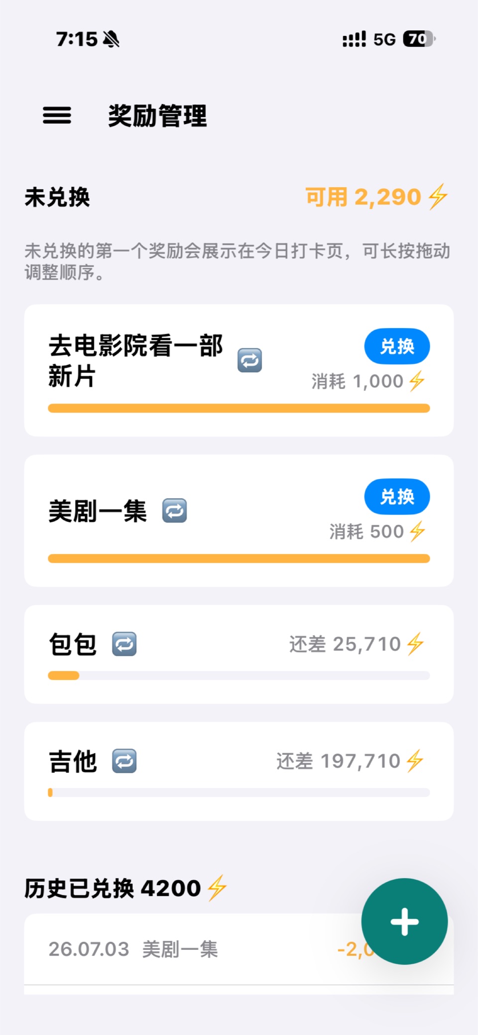 习惯小打卡 2