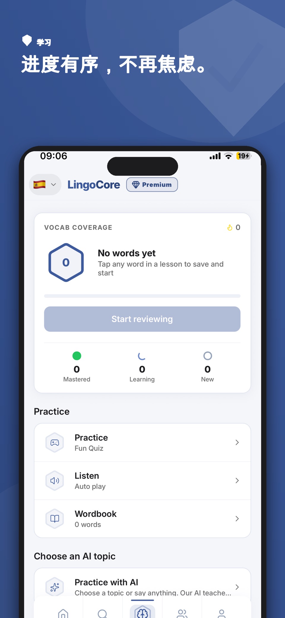 学 葡萄牙语 - LingoCore 3